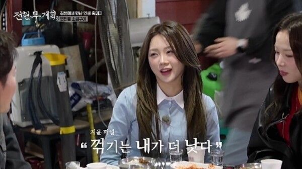 Hong Ji-yoon on ‘Moo No Plan 3.’ Photo by MBN.