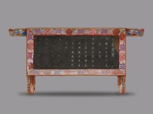 Royal Calligraphy Signboard Written by Crown Prince Sunjong. Photo by Overseas Korean Cultural Heritage Foundation.