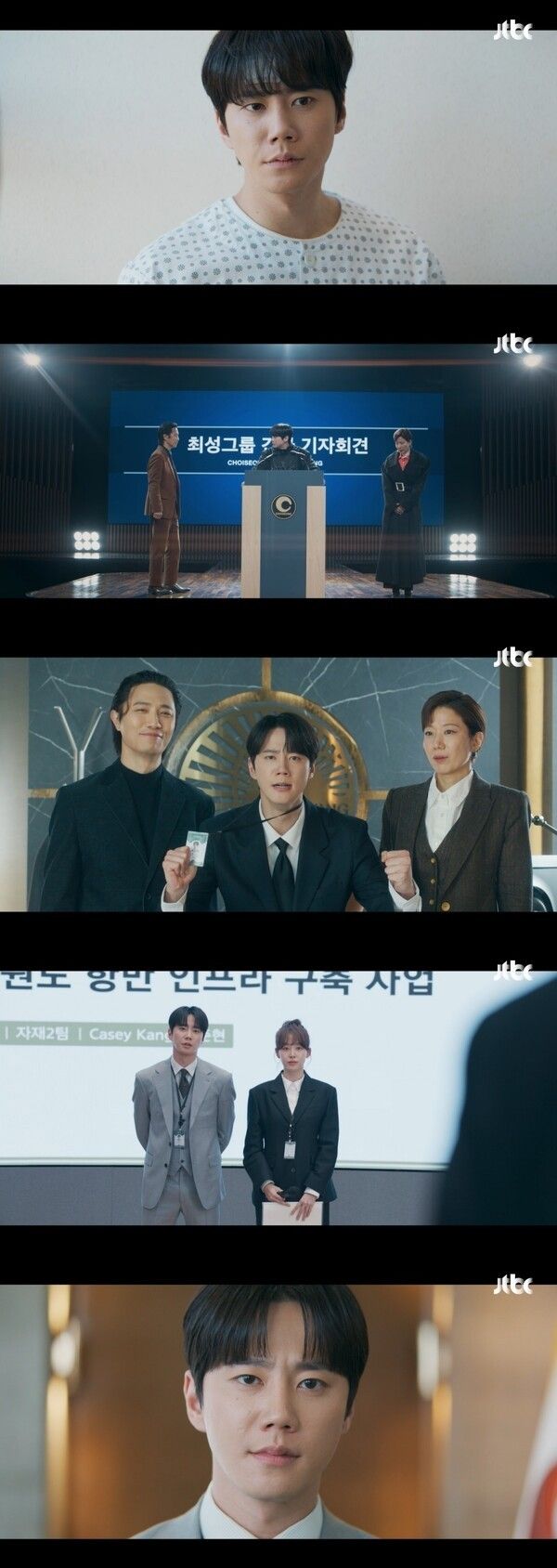 Reborn Rookie. Photo by JTBC.