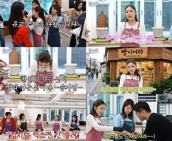 사진=유튜브 채널 '송가인' 캡처