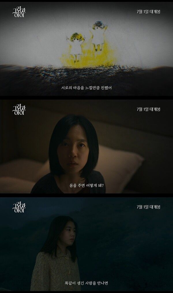 Lim Soo-jung, Park So-yi and Yuna in The Second Child. Photo by Film Run / Thunderfilm.