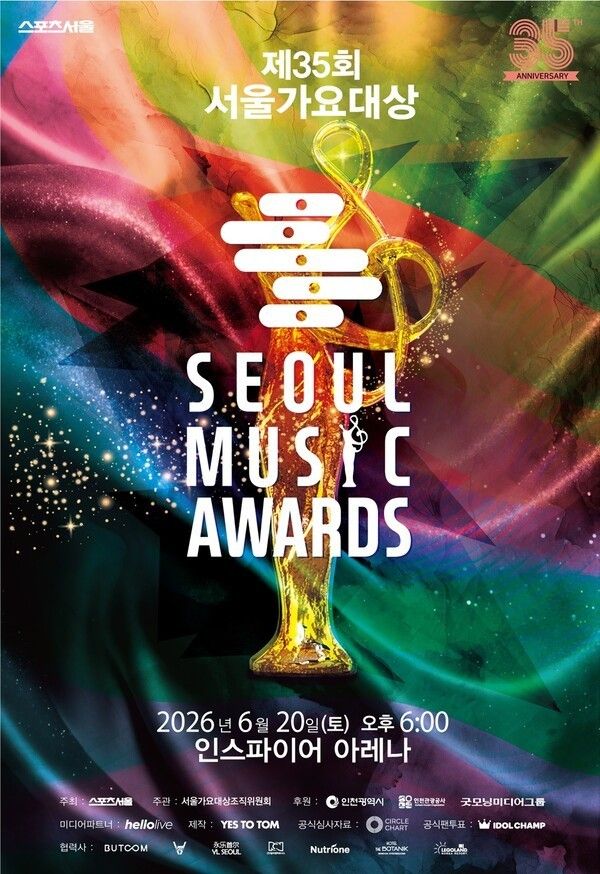 35th Seoul Music Awards. Photo by Seoul Music Awards.
