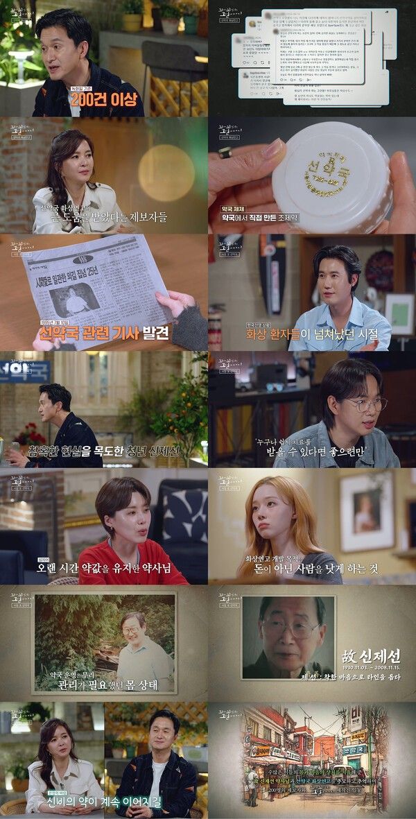 사진=꼬리에 꼬리를 무는 그날 이야기