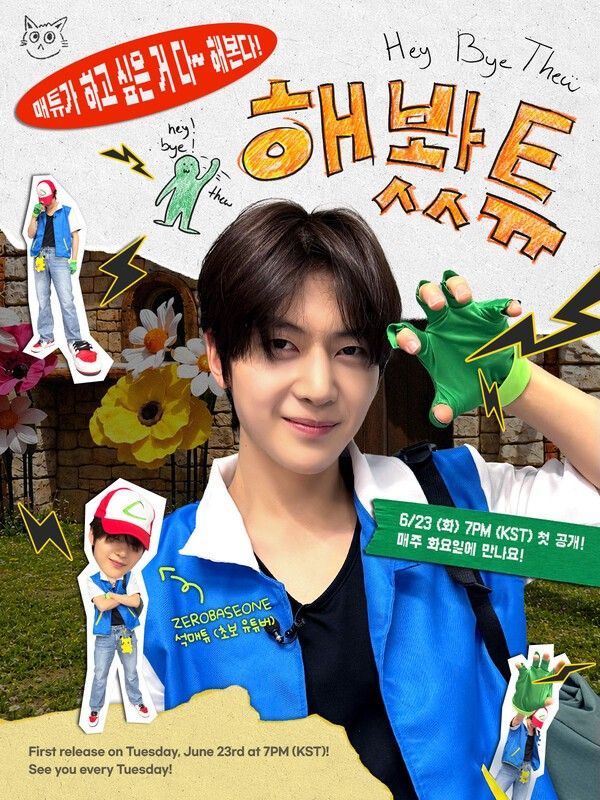 제로베이스원 석매튜. 사진=웨이크원