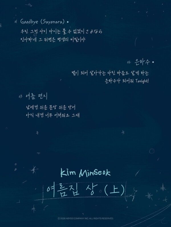 멜로망스 김민석. 사진=어비스컴퍼니