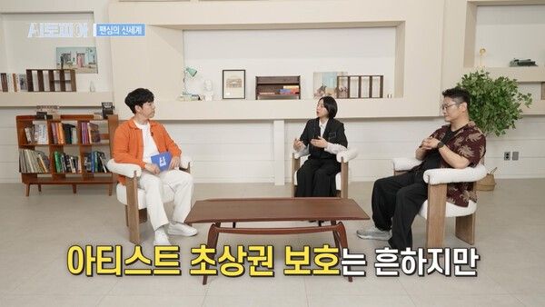 사진=KBS N 'AI토피아'