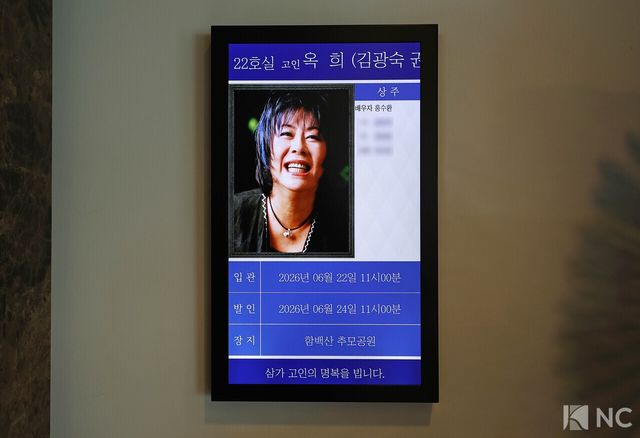 가수 옥희(본명 김광숙)의 빈소가 21일 오후 서울 송파구 서울아산병원 장례식장 22호에 마련됐다. 사진=사진공동취재단