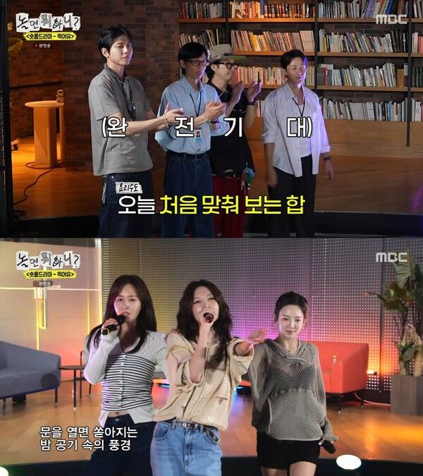 사진=MBC '놀면 뭐하니?'