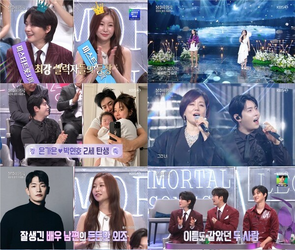 사진=KBS2 '불후의 명곡'