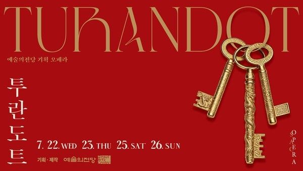 Poster for Turandot. Photo courtesy of Seoul Arts Center