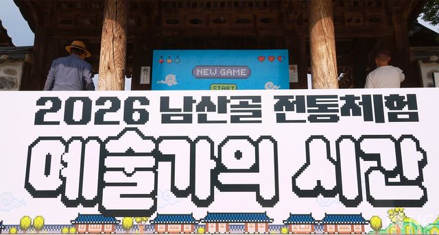 서울남산골한옥마을 전경. 사진=김규빈 기자