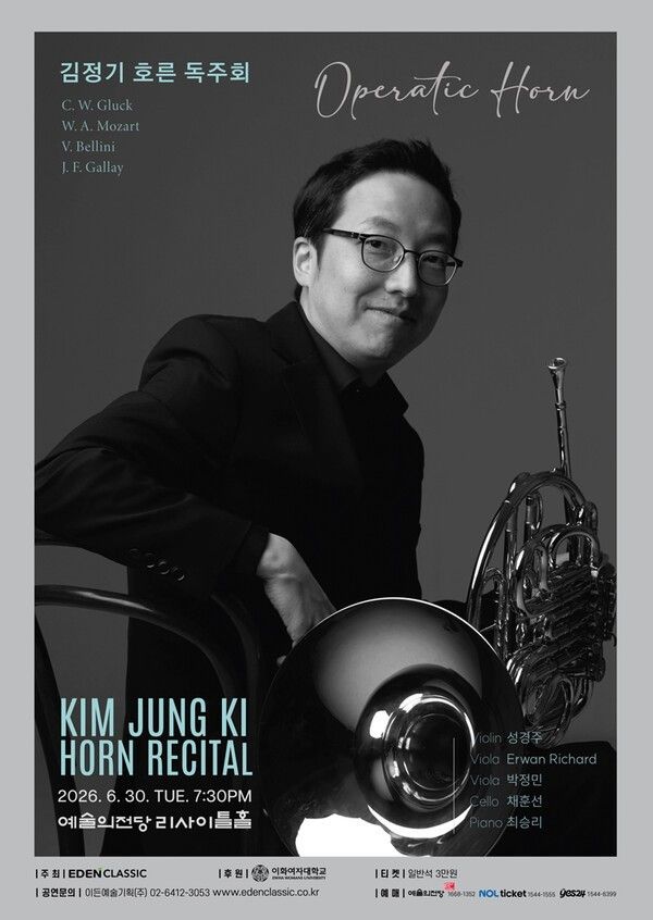 Hornist Jung Ki Kim. Photo courtesy of Eden Classic