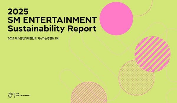 사진=SM엔터테인먼트 다섯 번째 지속가능경영보고서 표지 이미지
