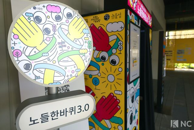 곳곳에 위치한 노들섬 3.0 프로그램. 사진=김규빈 기자