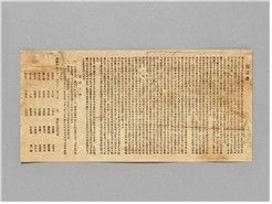 The Declaration of Independence. Photo courtesy of Seoul Museum of History