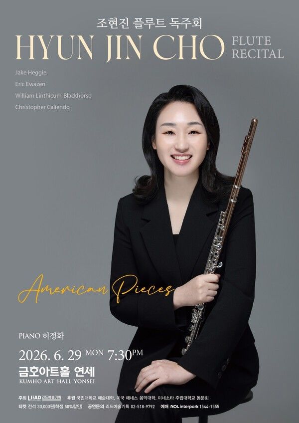 Flutist Hyunjin Cho. Photo by Lead Arts Planning.