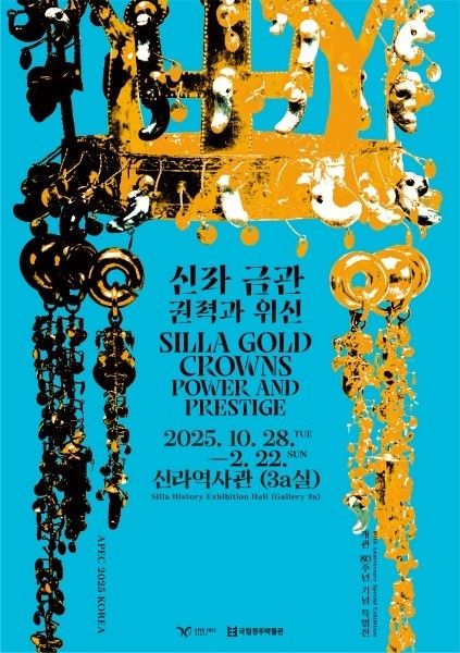 Silla Gold Crowns: Power and Prestige, which concluded in February. Photo by Gyeongju National Museum.