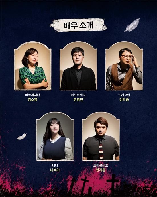 Cast of 