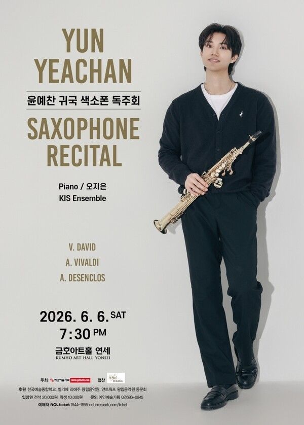 Saxophonist YUN YEACHAN. Photo by Kumho Art Hall.