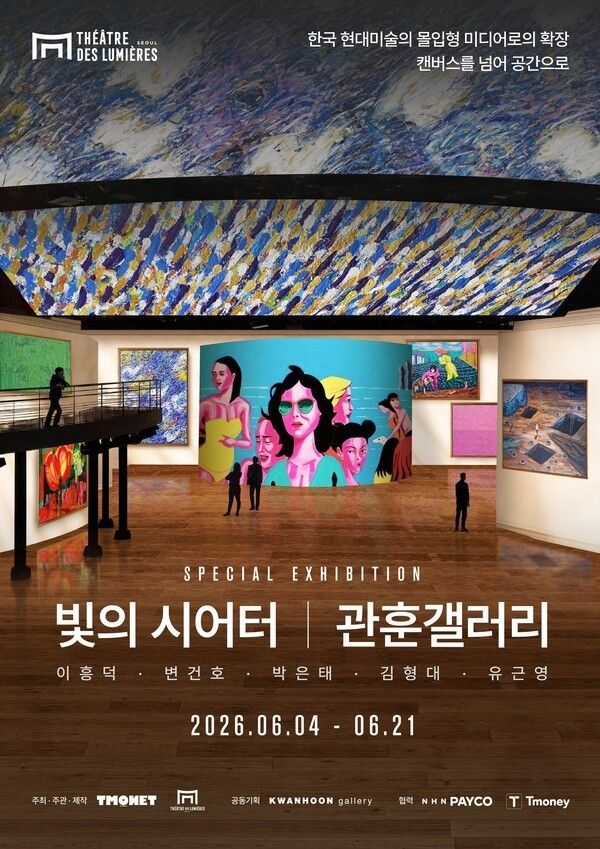 Light of Theater × Kwanhoon Gallery Special Exhibition. Photo by Timonet.