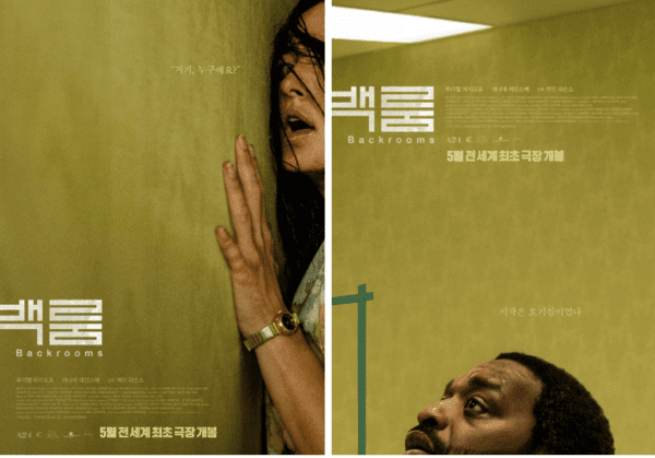 Backrooms poster. Photo by BY4M Studio and Revive Contents Co., Ltd.