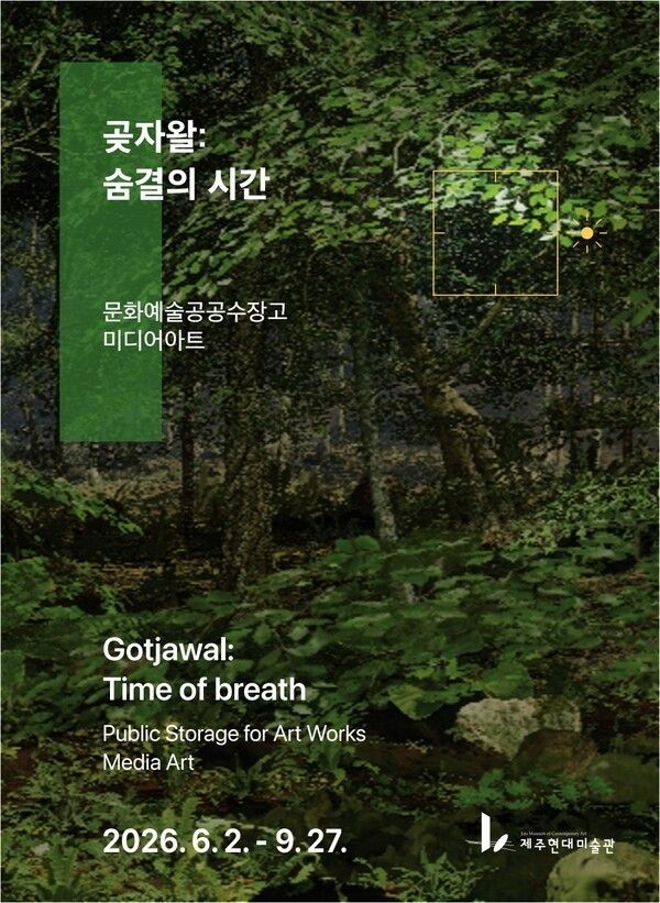 Exhibition poster for Gotjawal: Time of Breath. Photo by Jeju Museum of Contemporary Art.