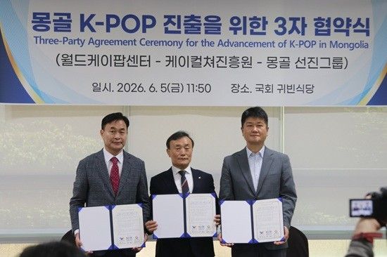 (좌로부터)&nbsp;몽골선진그룹(회장 최도권),&nbsp;케이컬처진흥원(원장 이상기),&nbsp;월드케이팝센터(대표 박성진), 사진=케이컬처진흥원