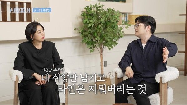 사진=KBS N 'AI토피아'