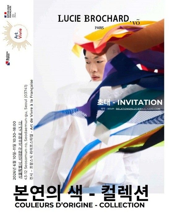 사진=루시 브로차드