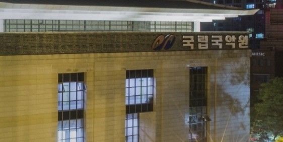 사진=국립국악원