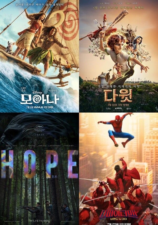 영화 '모아나' '다윗' '호프' '스파이더맨: 브랜드 뉴 데이'. 사진=월트디즈니 컴퍼니 코리아, 롯데엔터테인먼트, 플러스엠 엔터테인먼트, 소니 픽쳐스