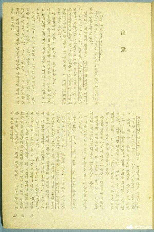 현진건 작품 '적도'. 사진=한국민족문화대백과
