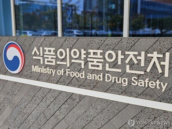 식품의약품안전처. 사진=연합뉴스