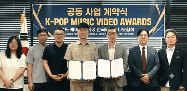 K-POP MUSIC VIDEO AWARDS 공동 사업 계약식 현장에서 양측 관계자들이 협약서를 들고 기념 촬영을 하고 있다. 사진=월드케이팝센터 제공