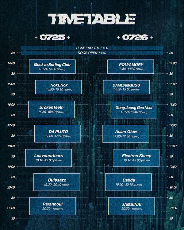 더 플러드 2026. 사진=민트페이퍼