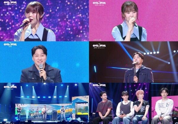 사진=KBS2 '더 시즌즈-성시경의 고막남친'