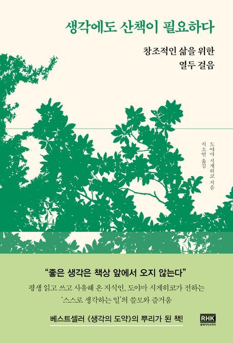 Photo courtesy of RH Korea.