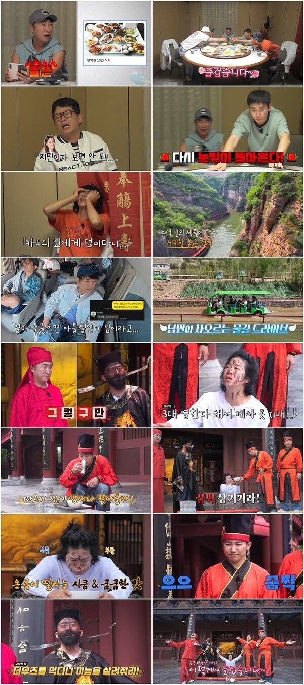 11일 방송된 '독박투어' 태항산 편.&nbsp; 사진=E채널, 채널S