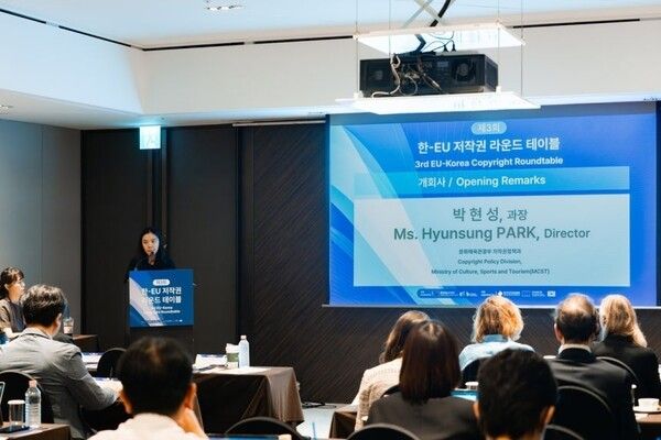'제3회 한-유럽연합 저작권 라운드 테이블'에서 한국과 EU가 추진 또는 시행 중인 생성형 AI 관련 저작권 정책과 제도를 살펴보고, 상호 협력할 수 있는 분야를 논의했다.사진=문화체육관광부