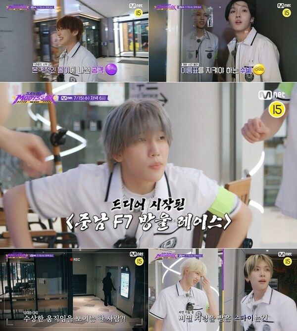 '쎄.쎄.모 : NO EXIT' 방송 장면. 사진=원시드