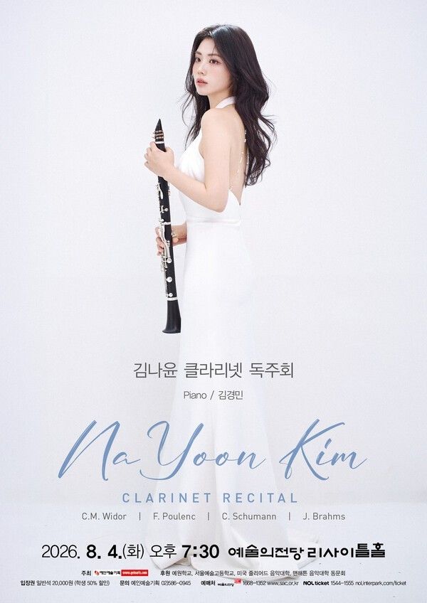 Clarinetist Na-yoon Kim. Photo courtesy of Yein Arts Planning.
