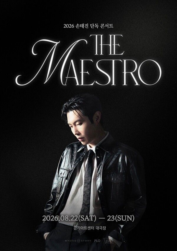 손태진_단독 콘서트 _THE MAESTRO_ 수원 공연 포스터. 사진=미스틱스토리