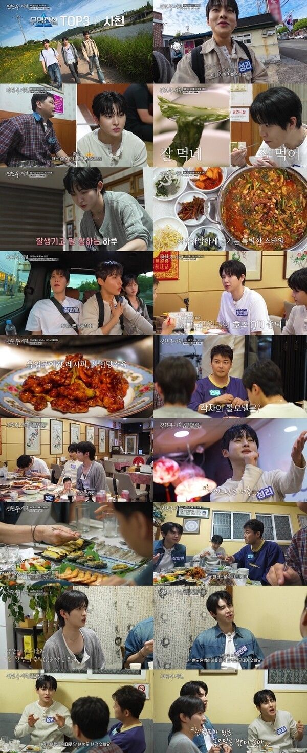 Moo No Plan Season 4. Photo courtesy of MBN, Channel S.