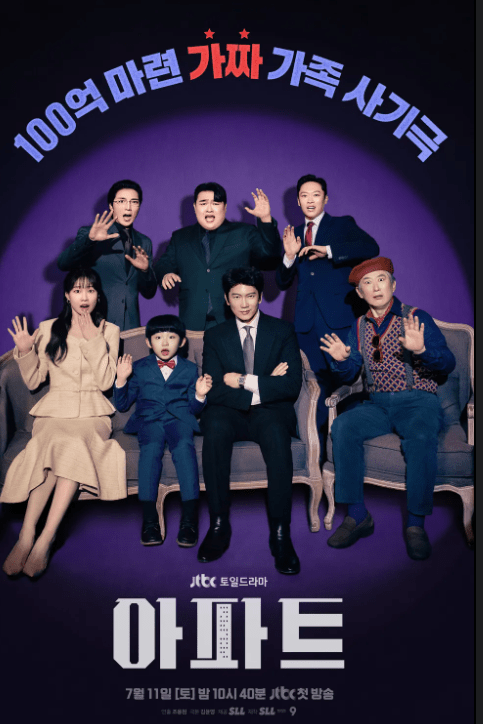 The Apartment Job. Photo courtesy of JTBC.