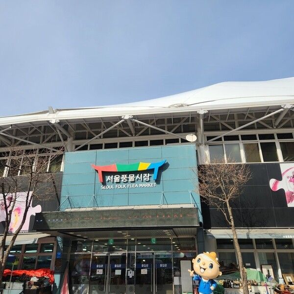 사진=서울 풍물시장 공식 SNS