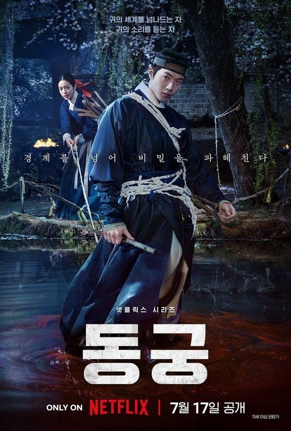 “The East Palace.” Photo courtesy of Netflix