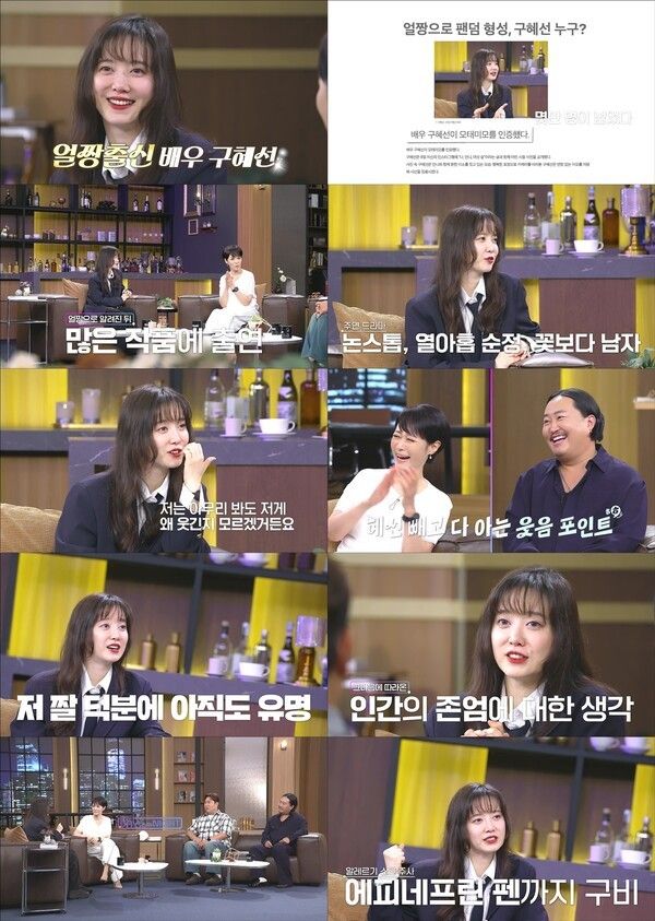구혜선. 사진=MBN '김주하의 데이앤나잇'