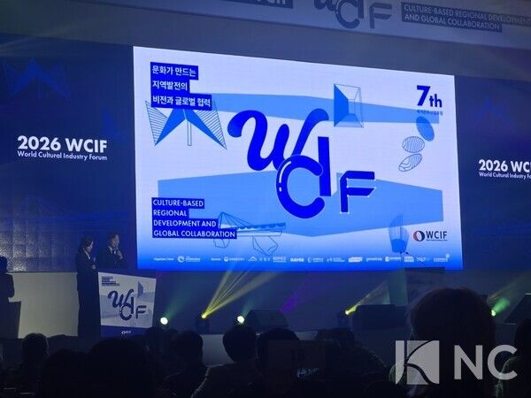 2일 대구 수성구 호텔수성 수성스퀘어에서는 '제7회 세계문화산업포럼(WCIF 2026)'가 열렸다.