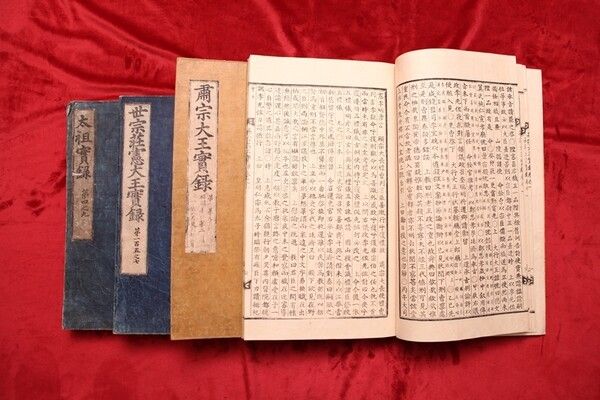 조선왕조실록. 사진=국가기록원