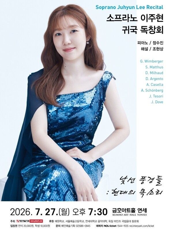 Soprano Ju-hyun Lee. Photo courtesy of Yein Arts